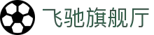 飞驰旗舰厅-(中国)飞驰旗舰厅中视博广（北京）文化传媒有限责任公司欢迎您